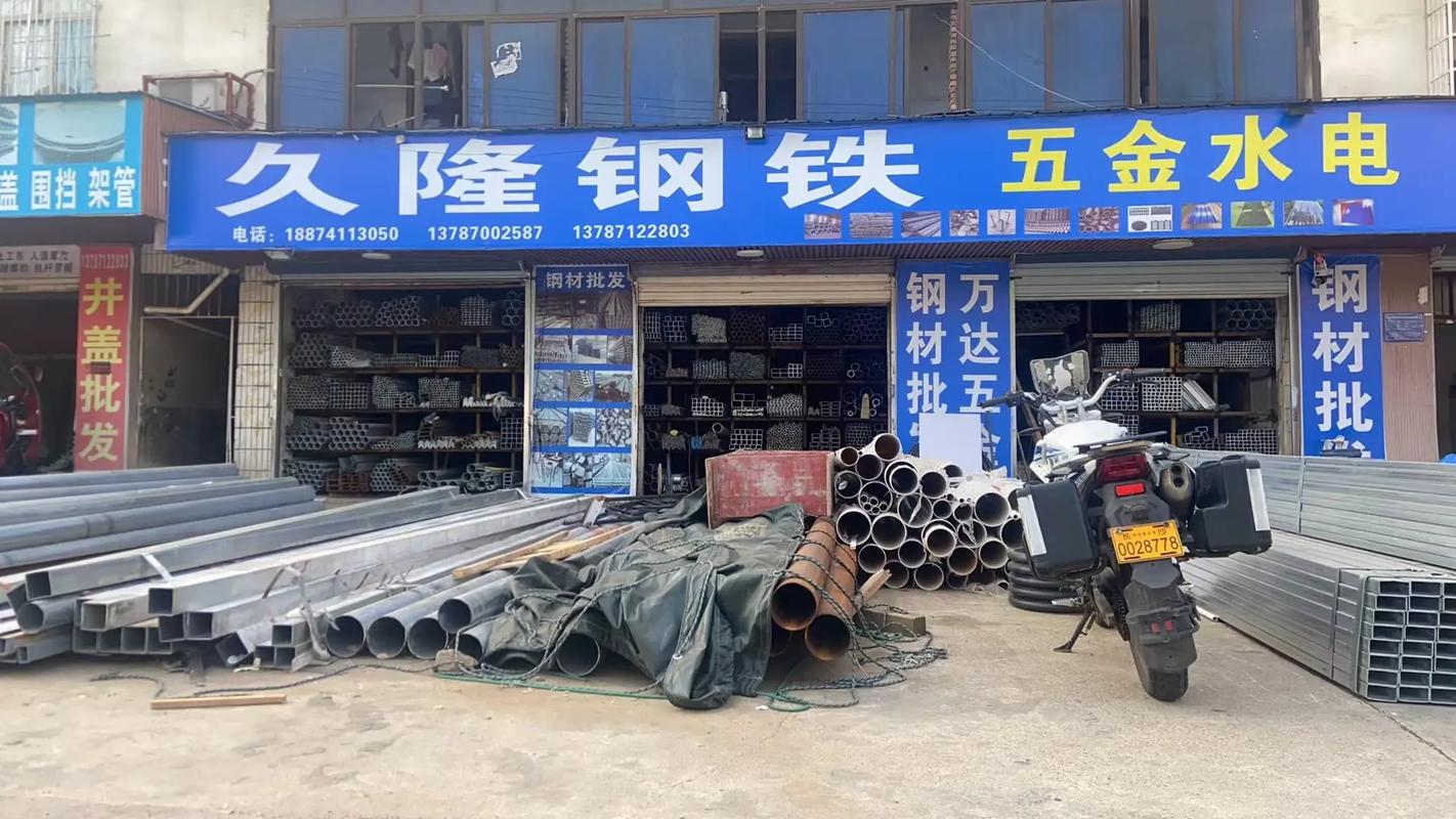 各種鋼材批發